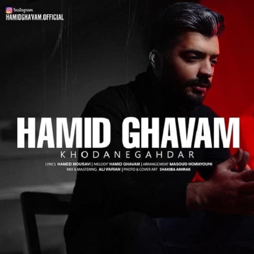 دانلود آهنگ خدانگهدار دانلود آهنگ خدانگهدار